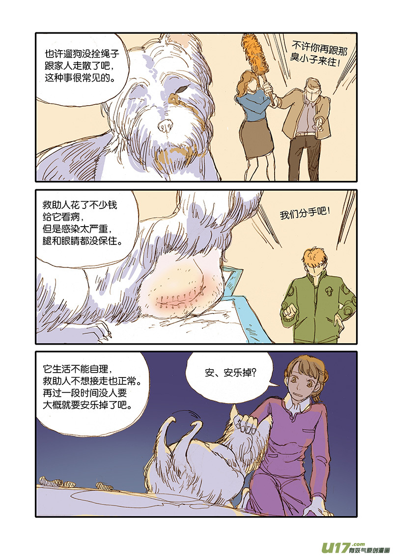 003-第3话