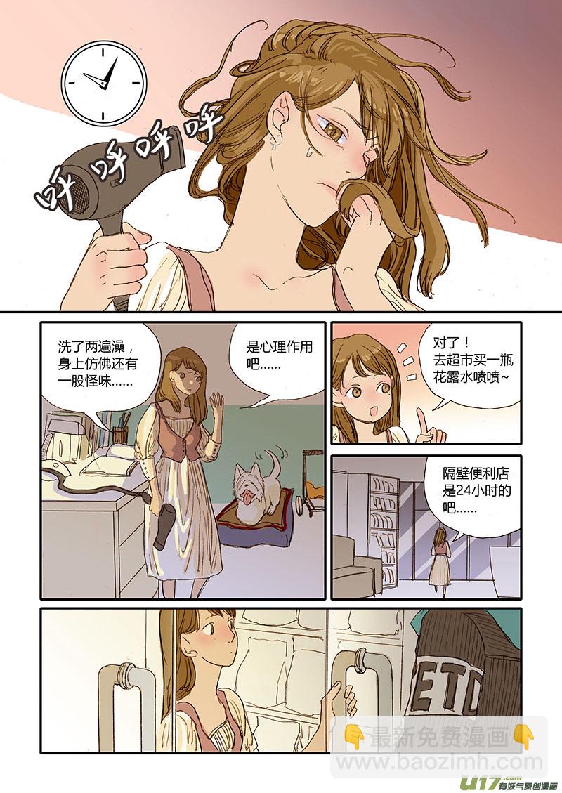 021 犬细小病毒-第21话