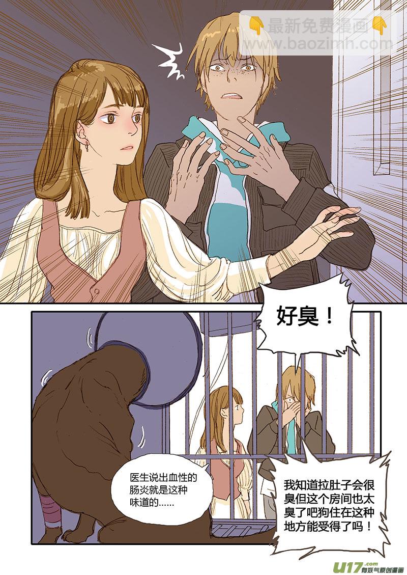 021 犬细小病毒-第21话