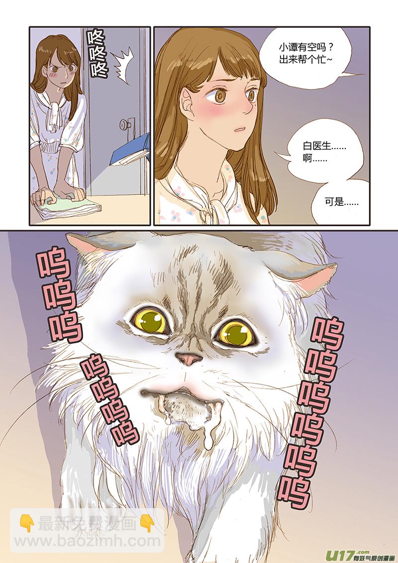 023 线性异物（猫吞食针线）-第23话