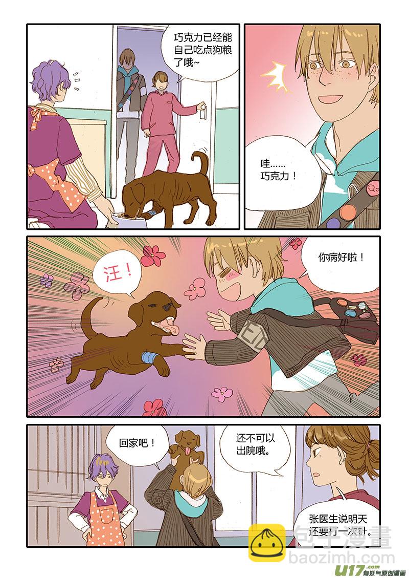 025 犬阴道抹片-第25话