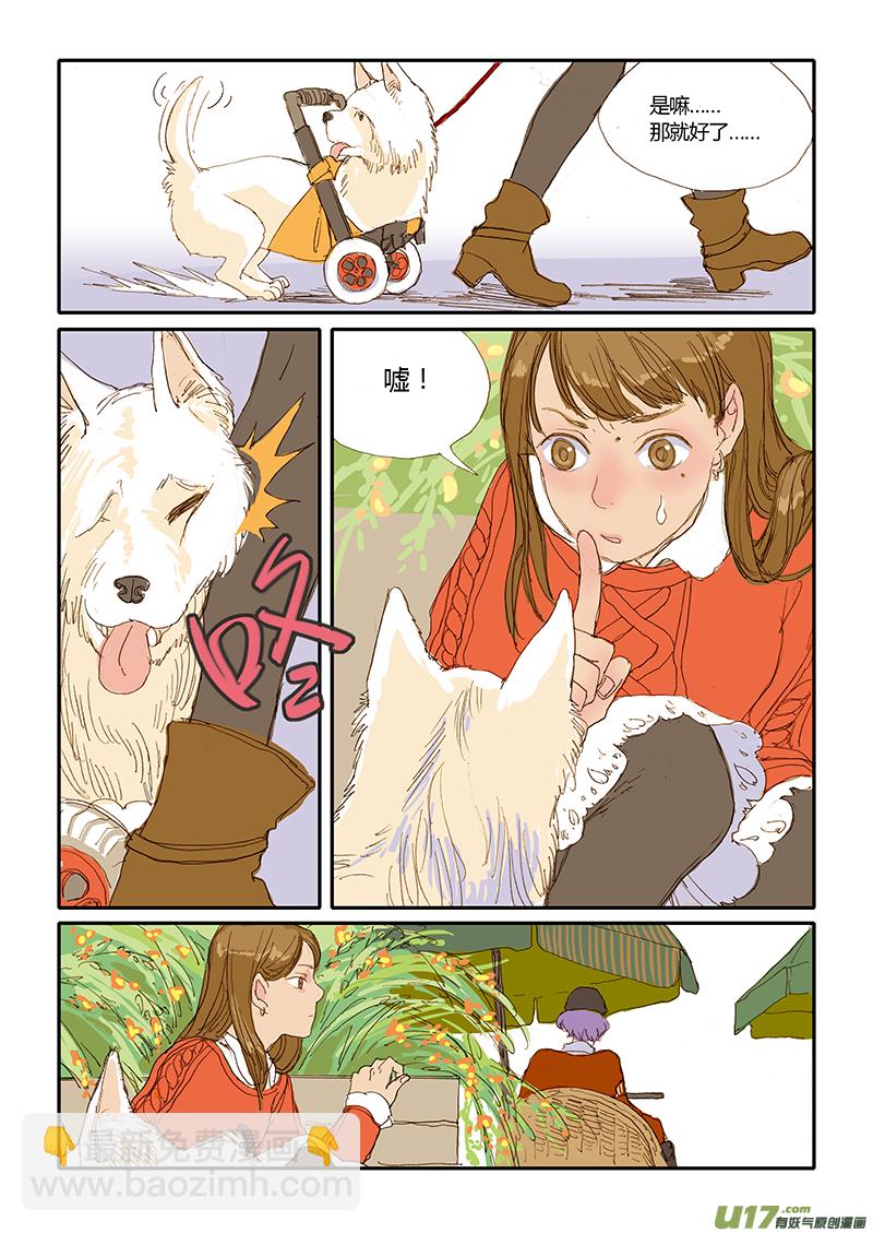 027 口服药投喂-第27话