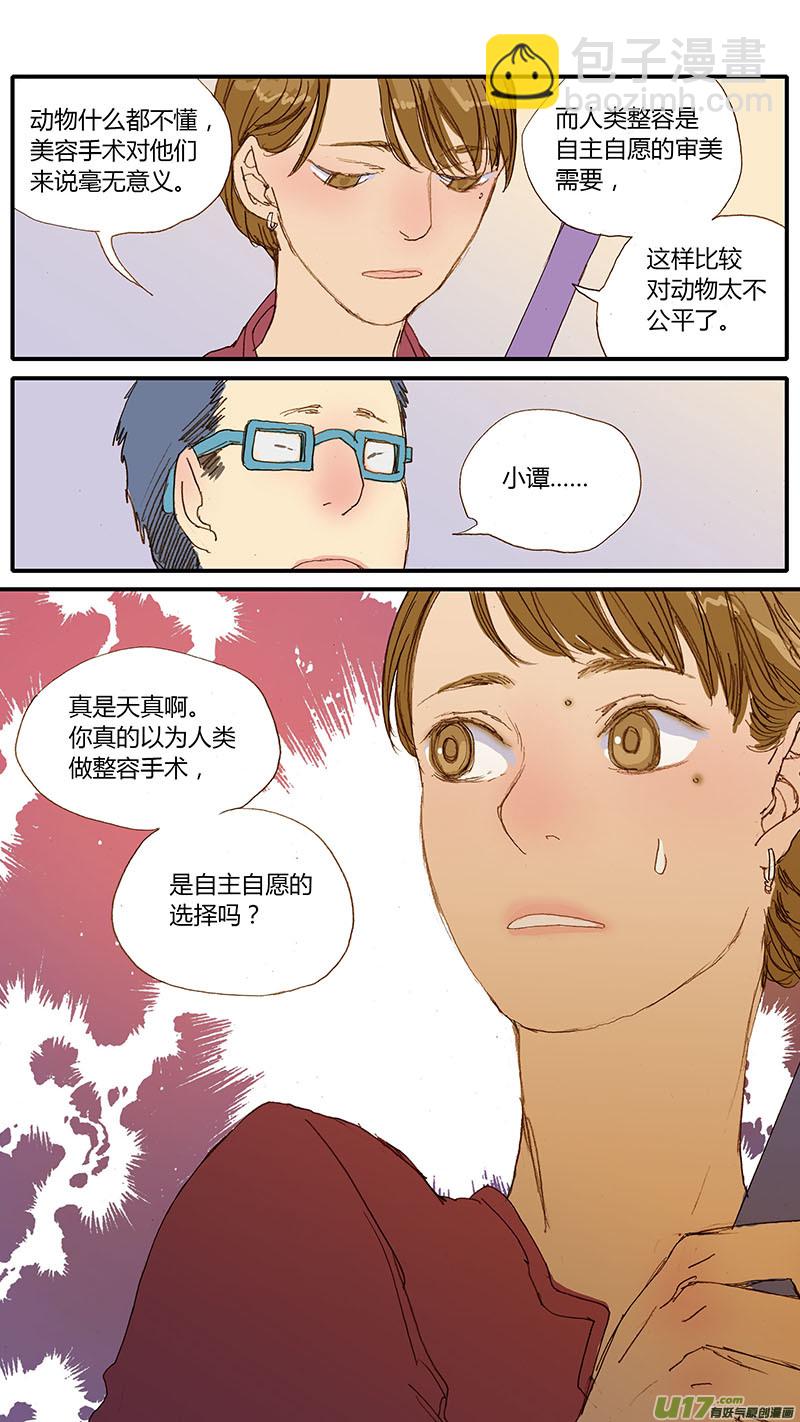 031 仔犬断尾-第31话