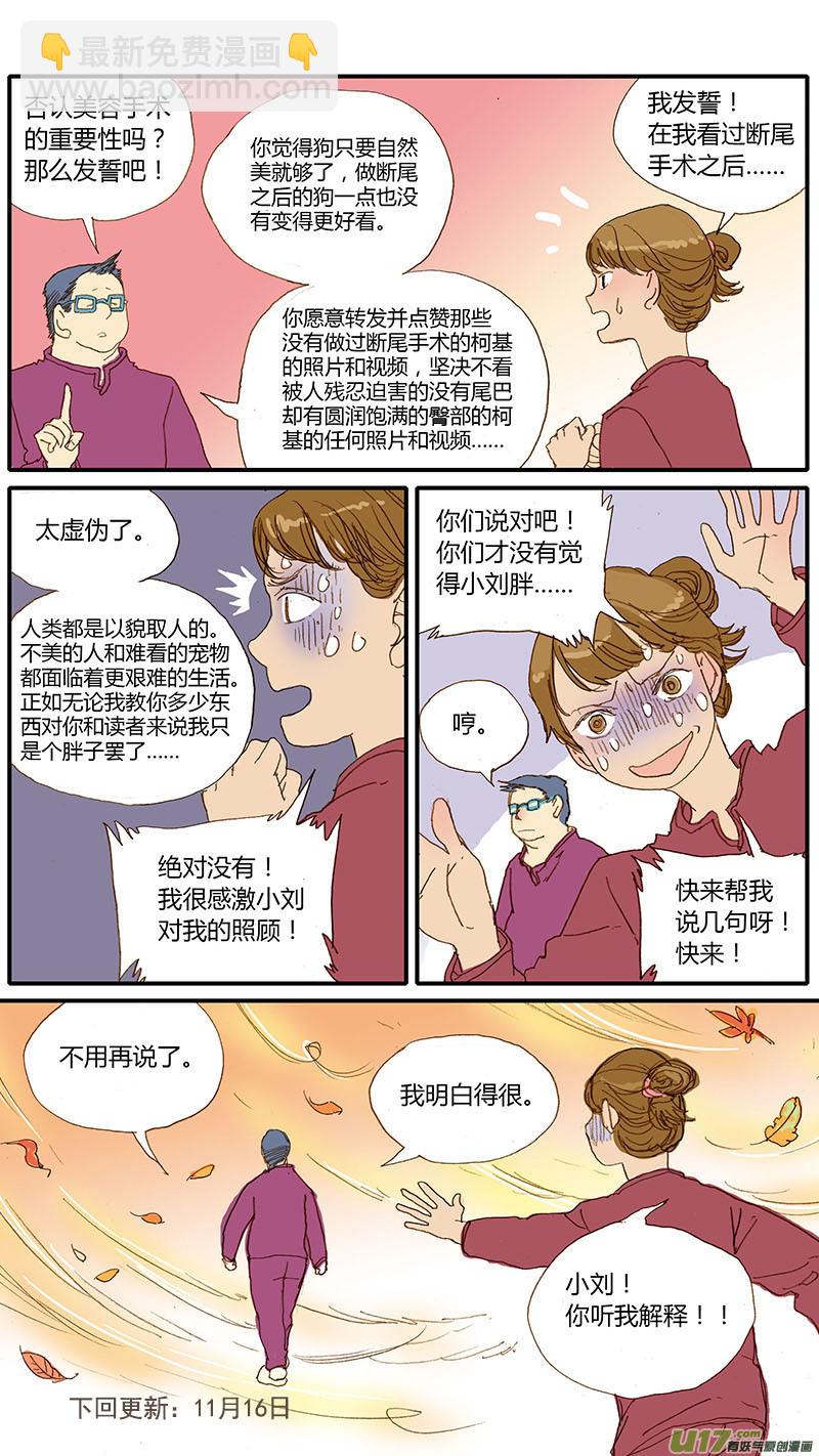 031 仔犬断尾-第31话