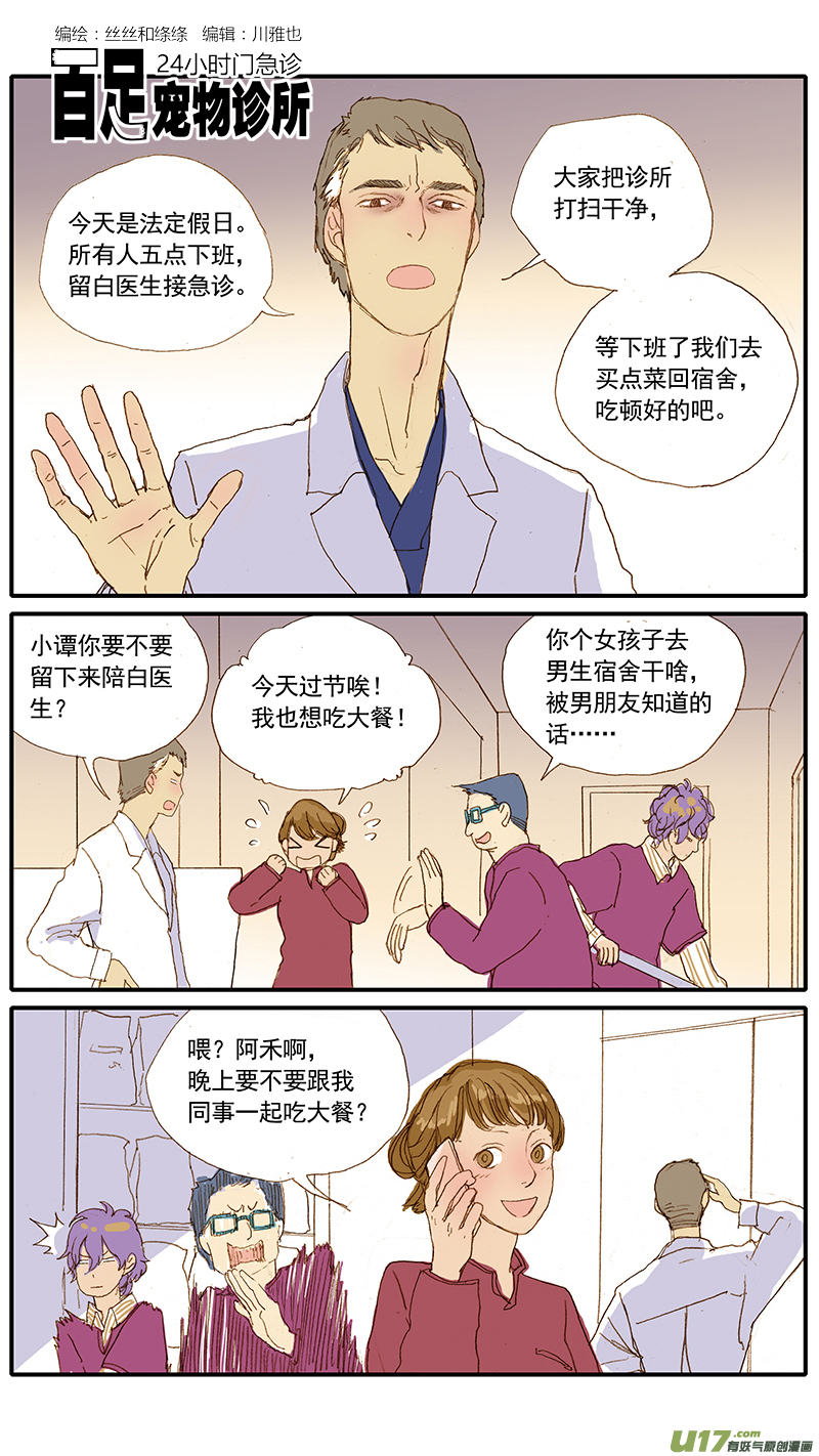 035 挑选猪肉的技巧-第35话