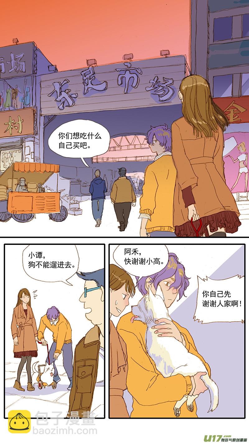 035 挑选猪肉的技巧-第35话