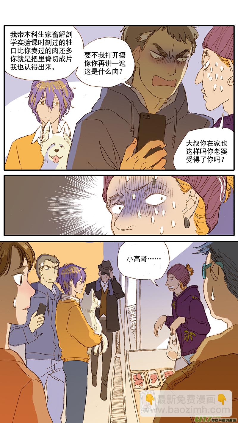 035 挑选猪肉的技巧-第35话