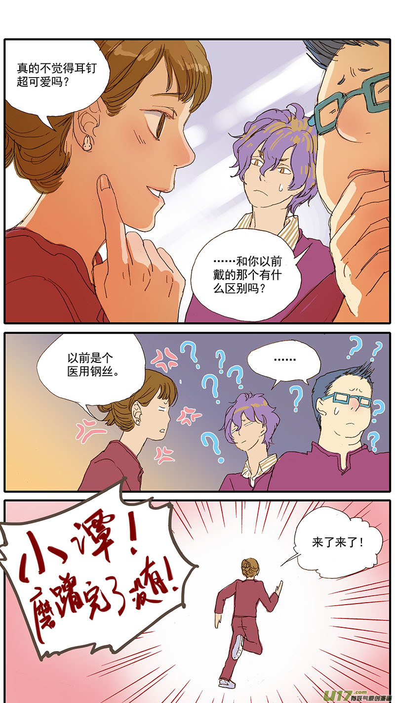037 猫杯状病毒-第37话
