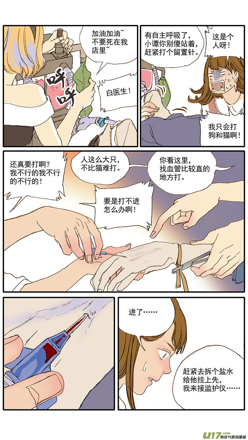 039-第39话