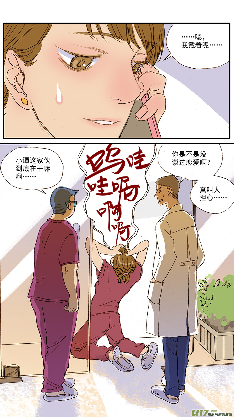 041 人被犬咬伤的处理-第41话