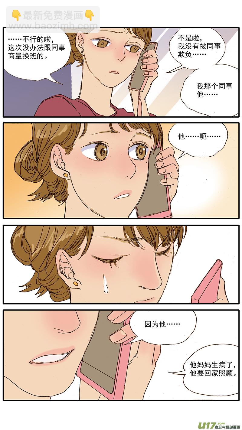 041 人被犬咬伤的处理-第41话