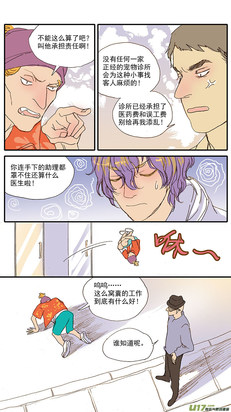 045 动脉导管未闭-第45话