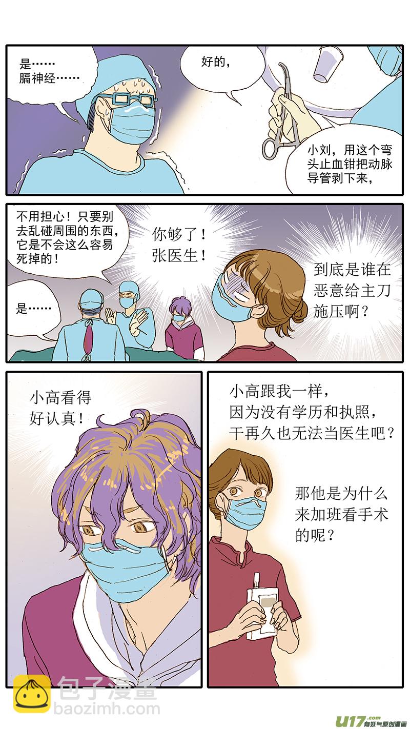 045 动脉导管未闭-第45话