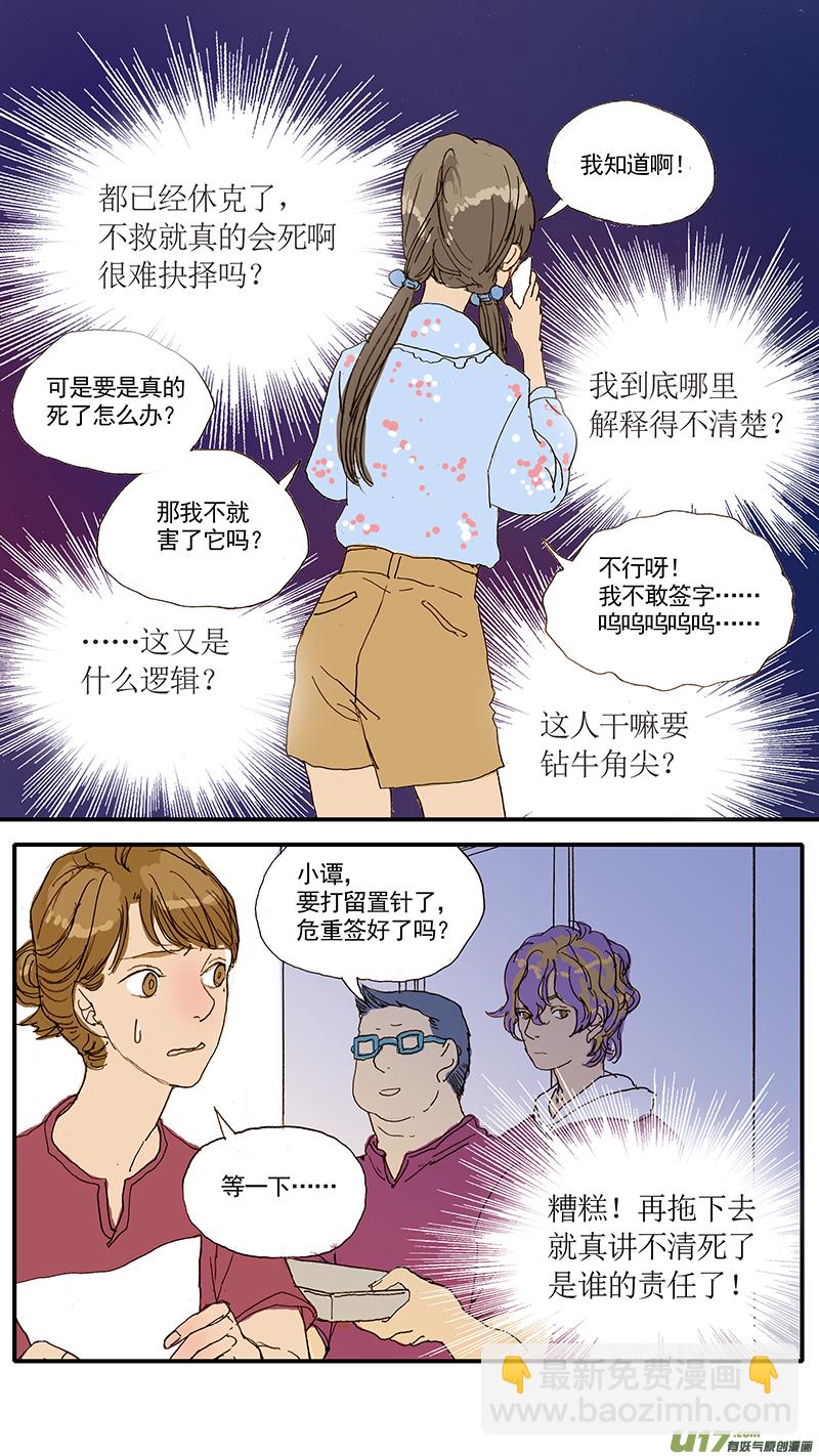 047 低血糖：奶猫到底吃什么？-第47话