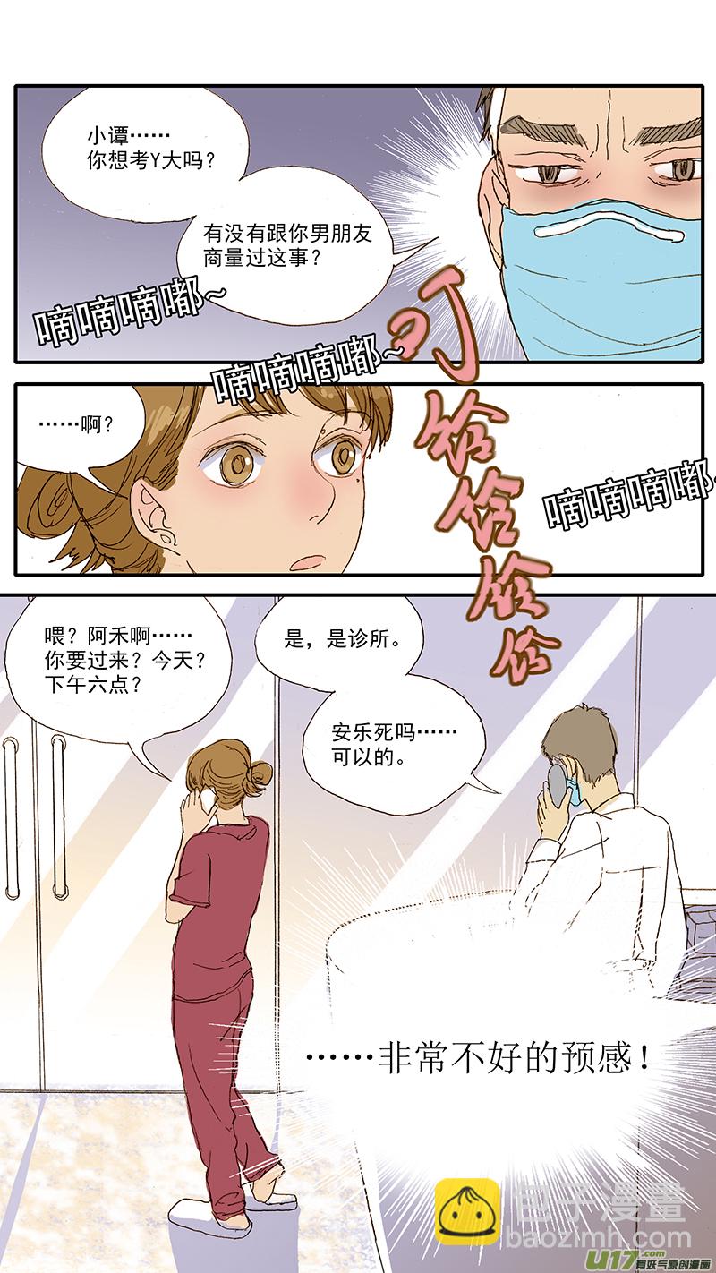 049 安乐死-第49话