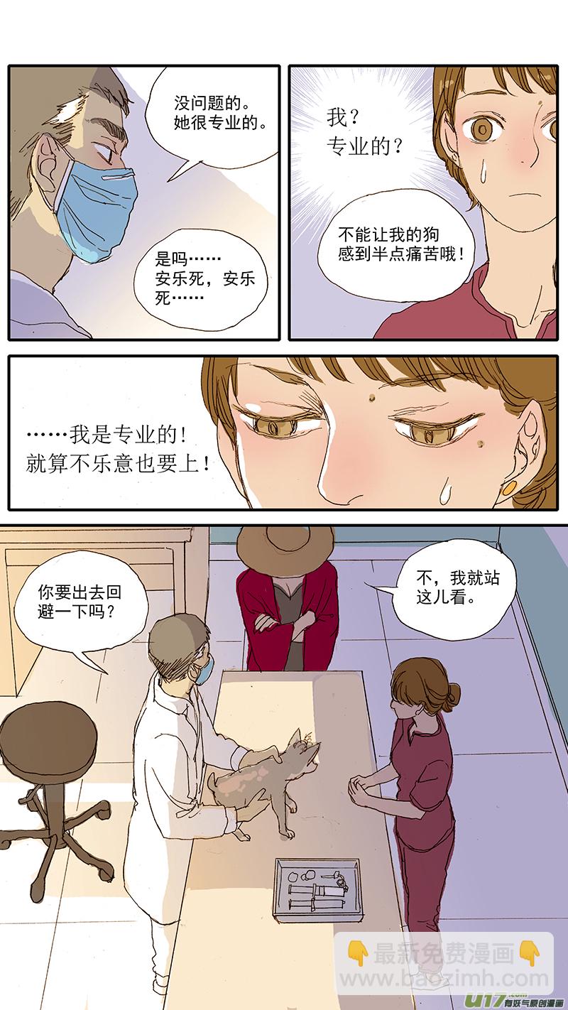 049 安乐死-第49话