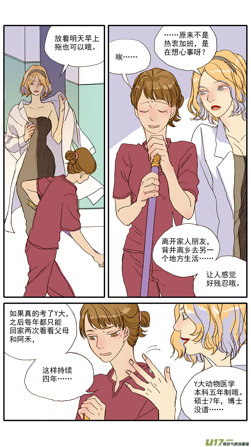 051-第51话