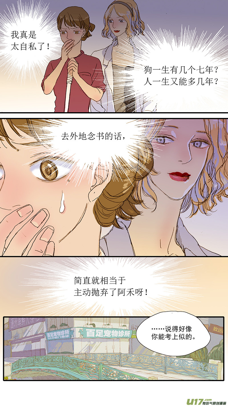 051-第51话