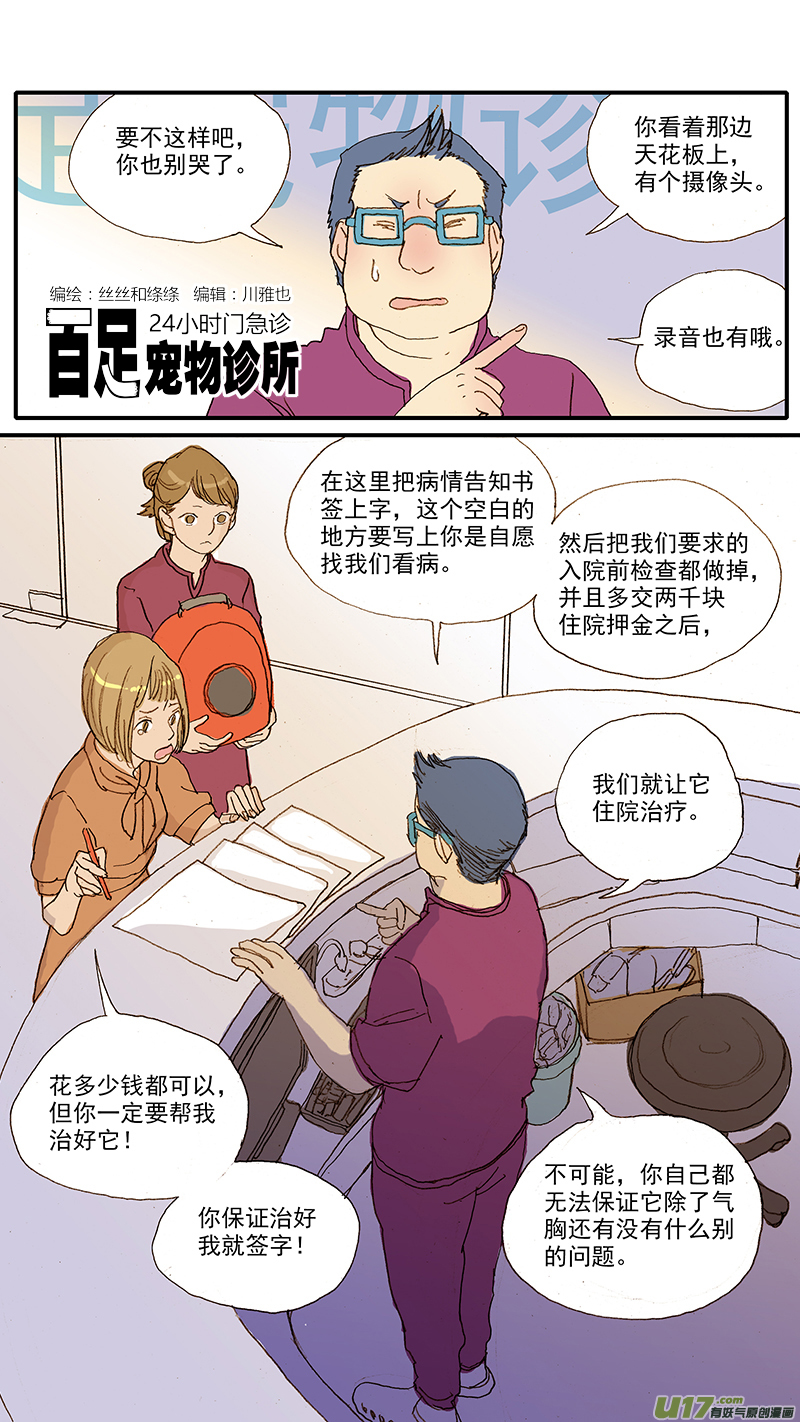053 抗炎止痛药物-第53话