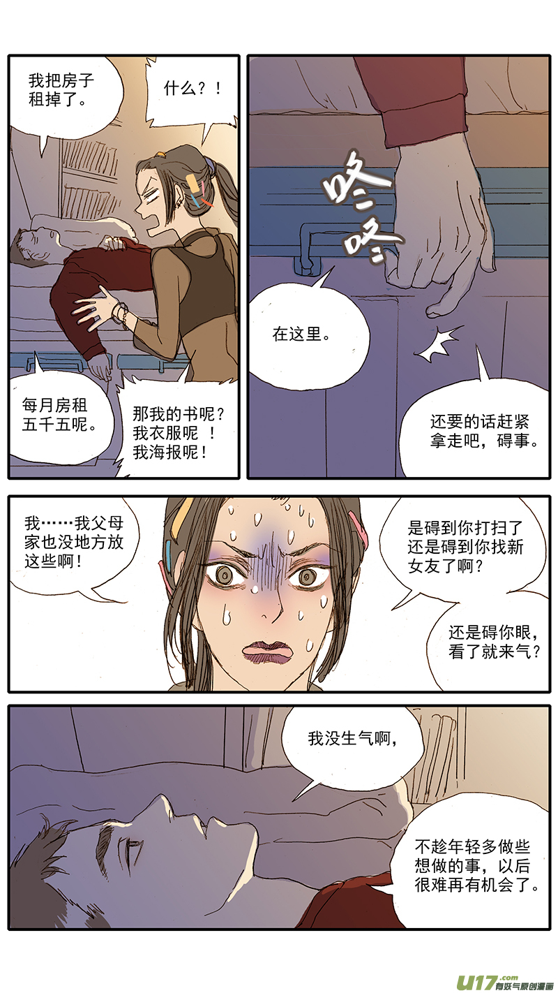053 抗炎止痛药物-第53话
