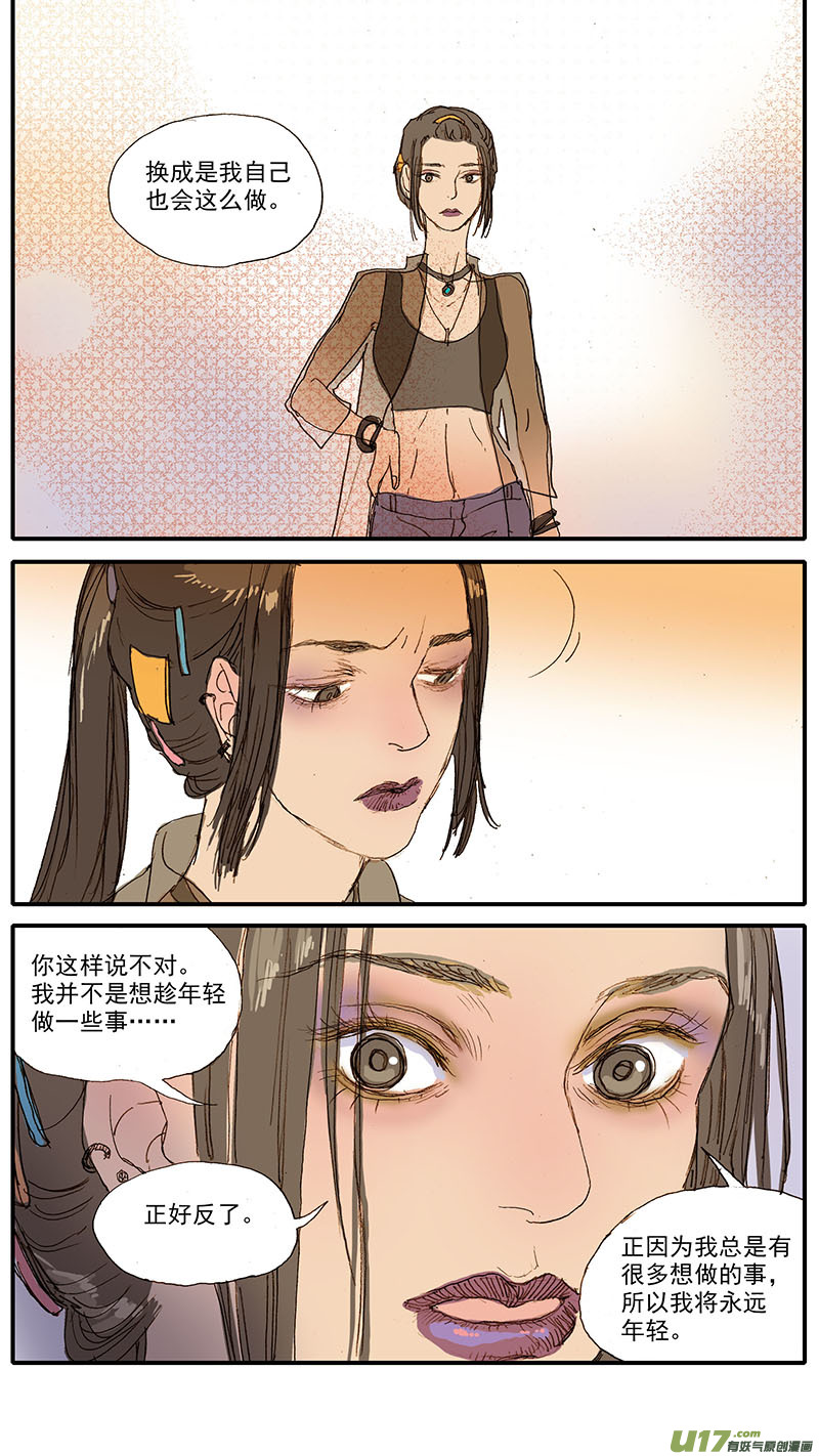 053 抗炎止痛药物-第53话