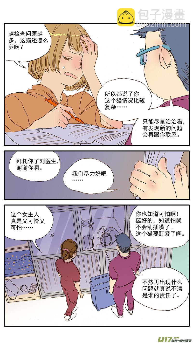 053 抗炎止痛药物-第53话