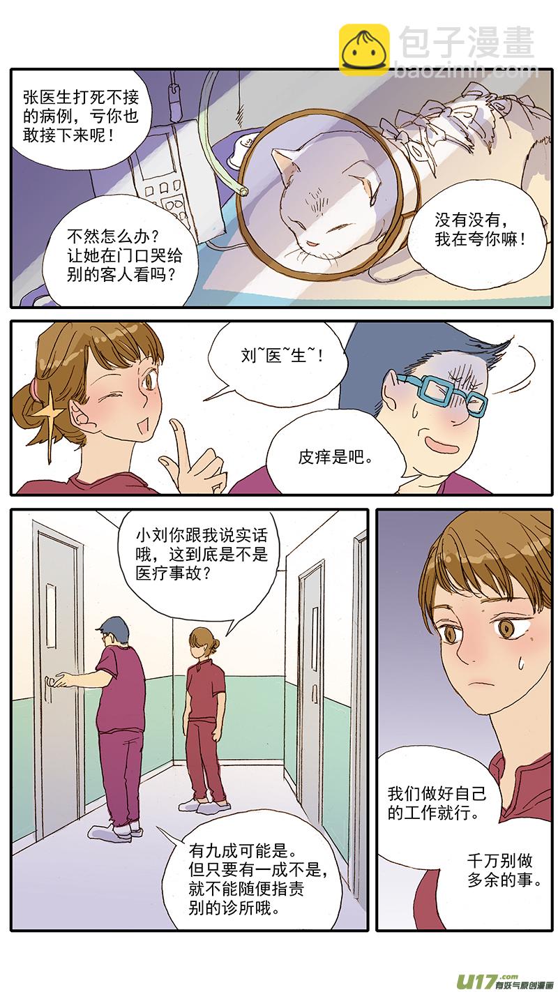 053 抗炎止痛药物-第53话