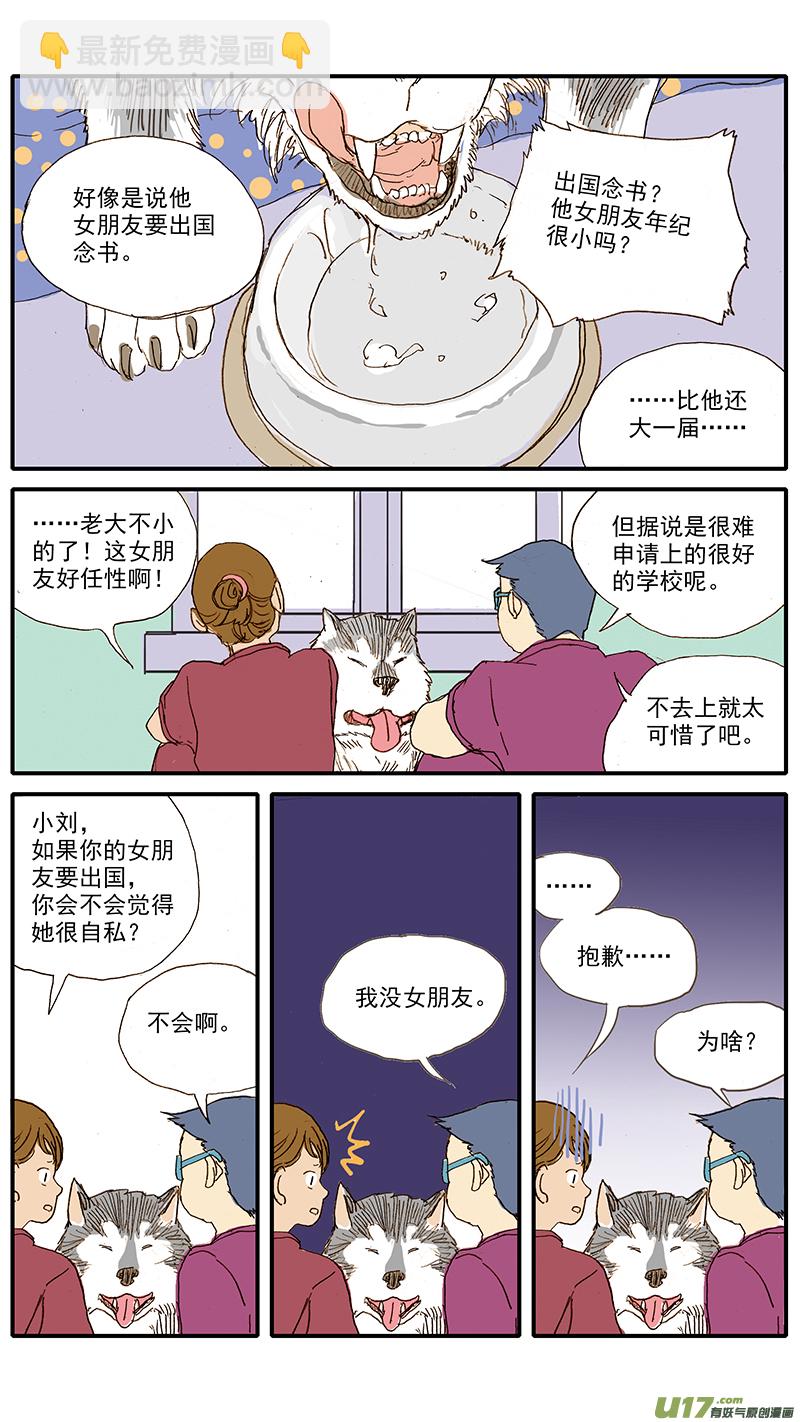 053 抗炎止痛药物-第53话