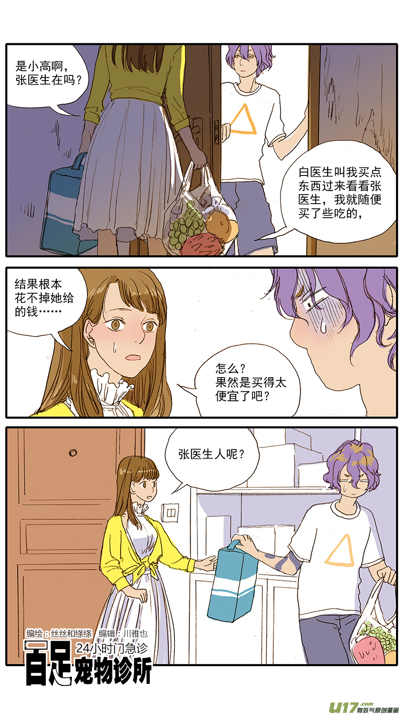 057-第57话