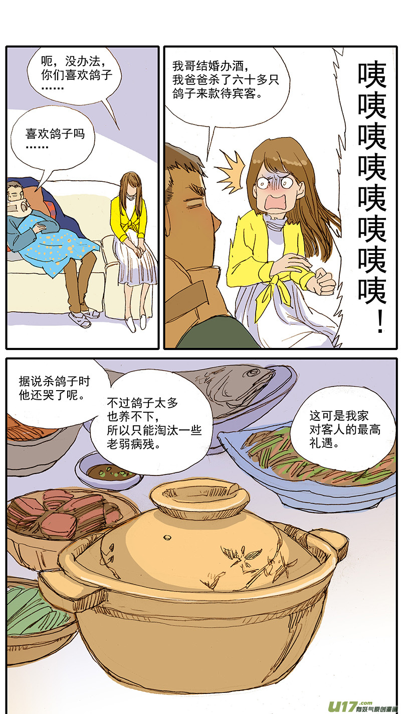 057-第57话