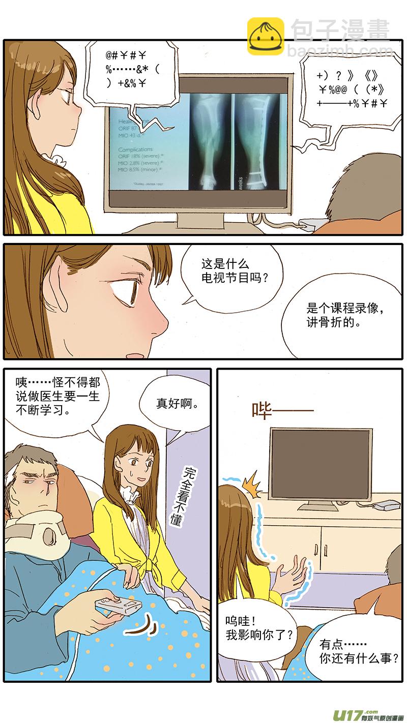057-第57话