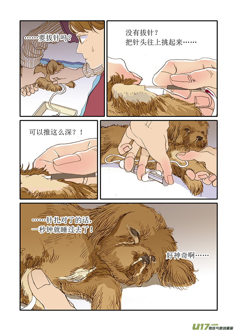 007-第7话