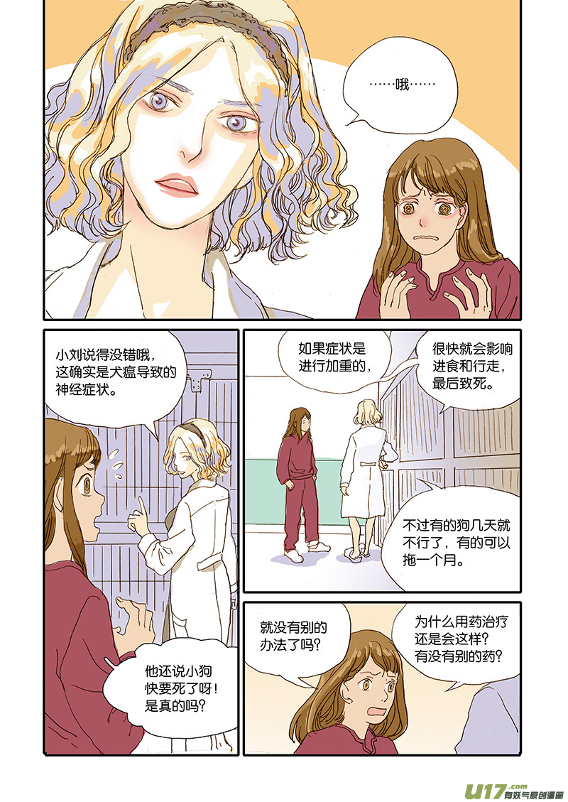 007-第7话