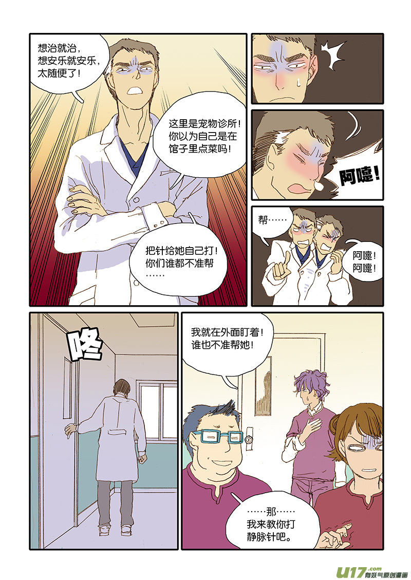 007-第7话