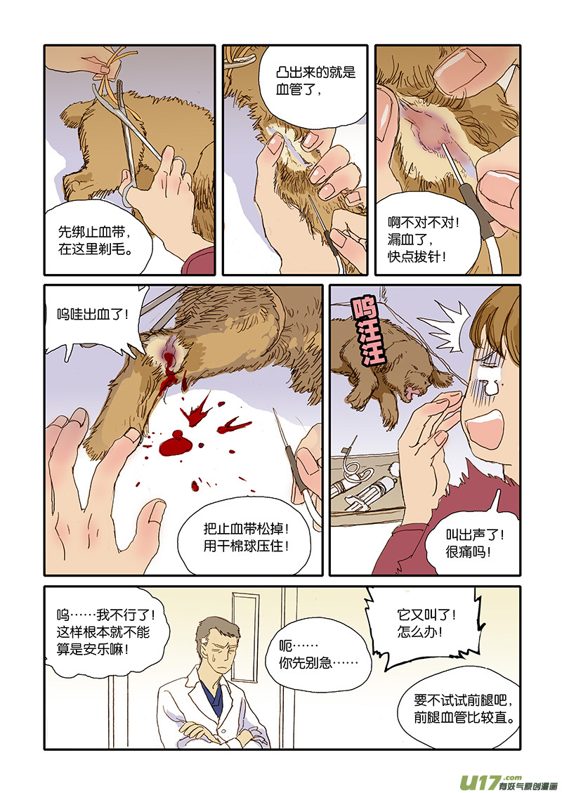007-第7话
