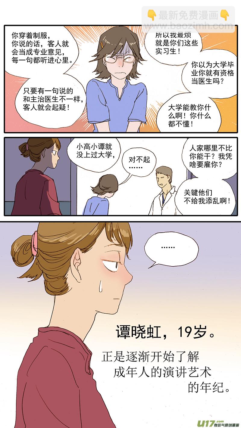 063 肥大细胞瘤-第63话