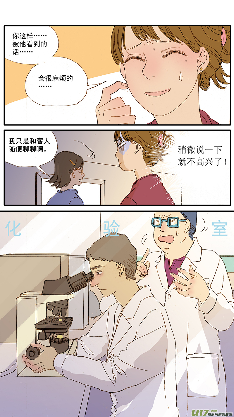 063 肥大细胞瘤-第63话