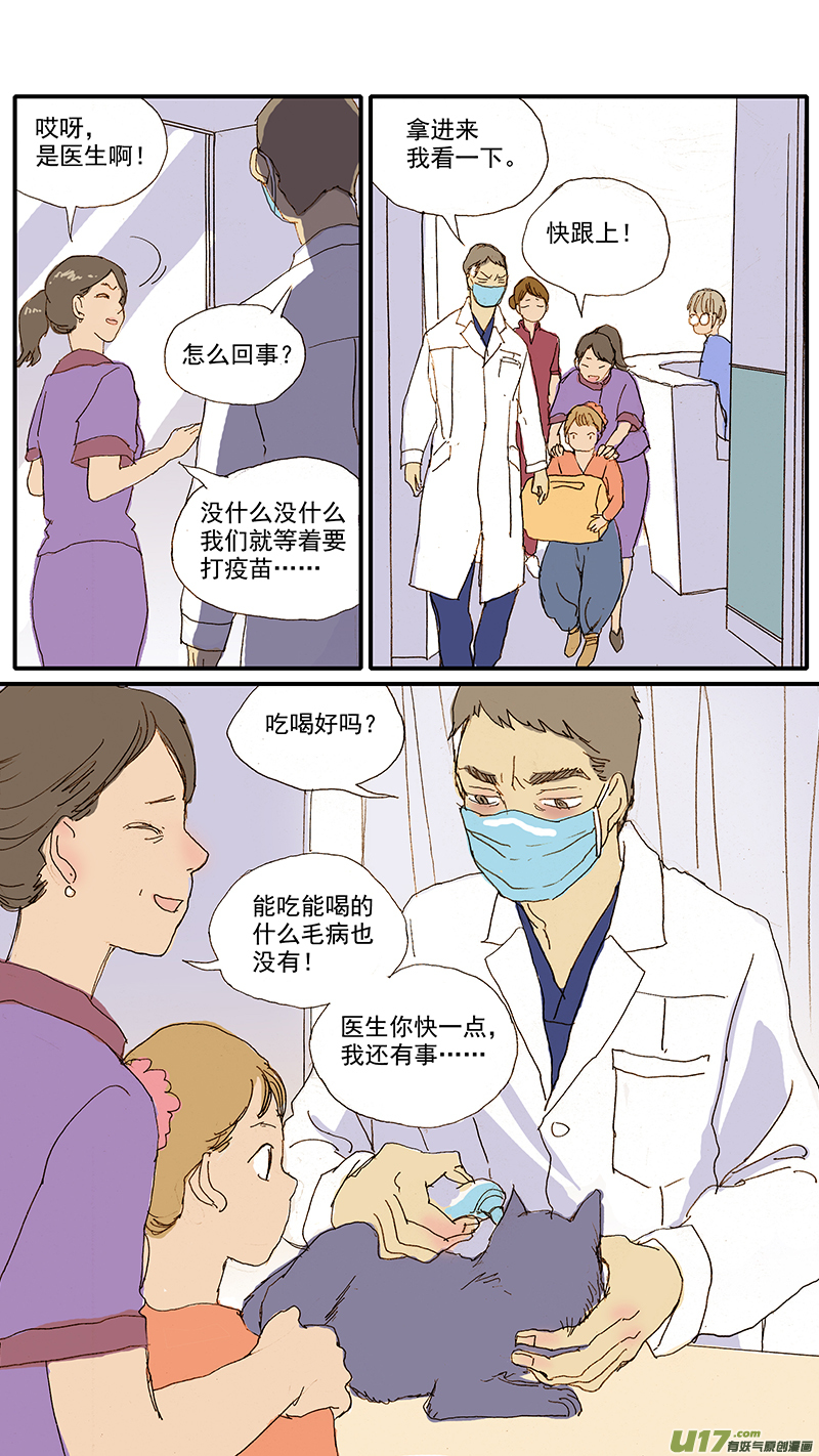 065 猫胸腔积液-第65话