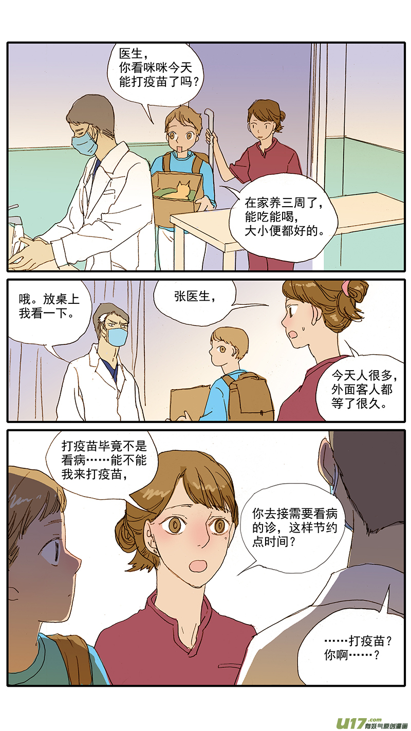 065 猫胸腔积液-第65话