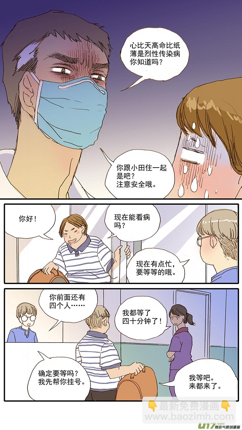 065 猫胸腔积液-第65话