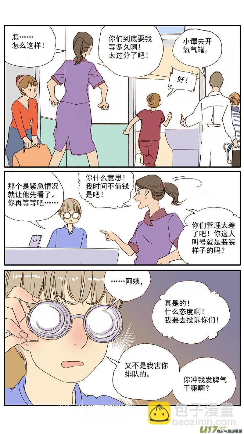 065 猫胸腔积液-第65话