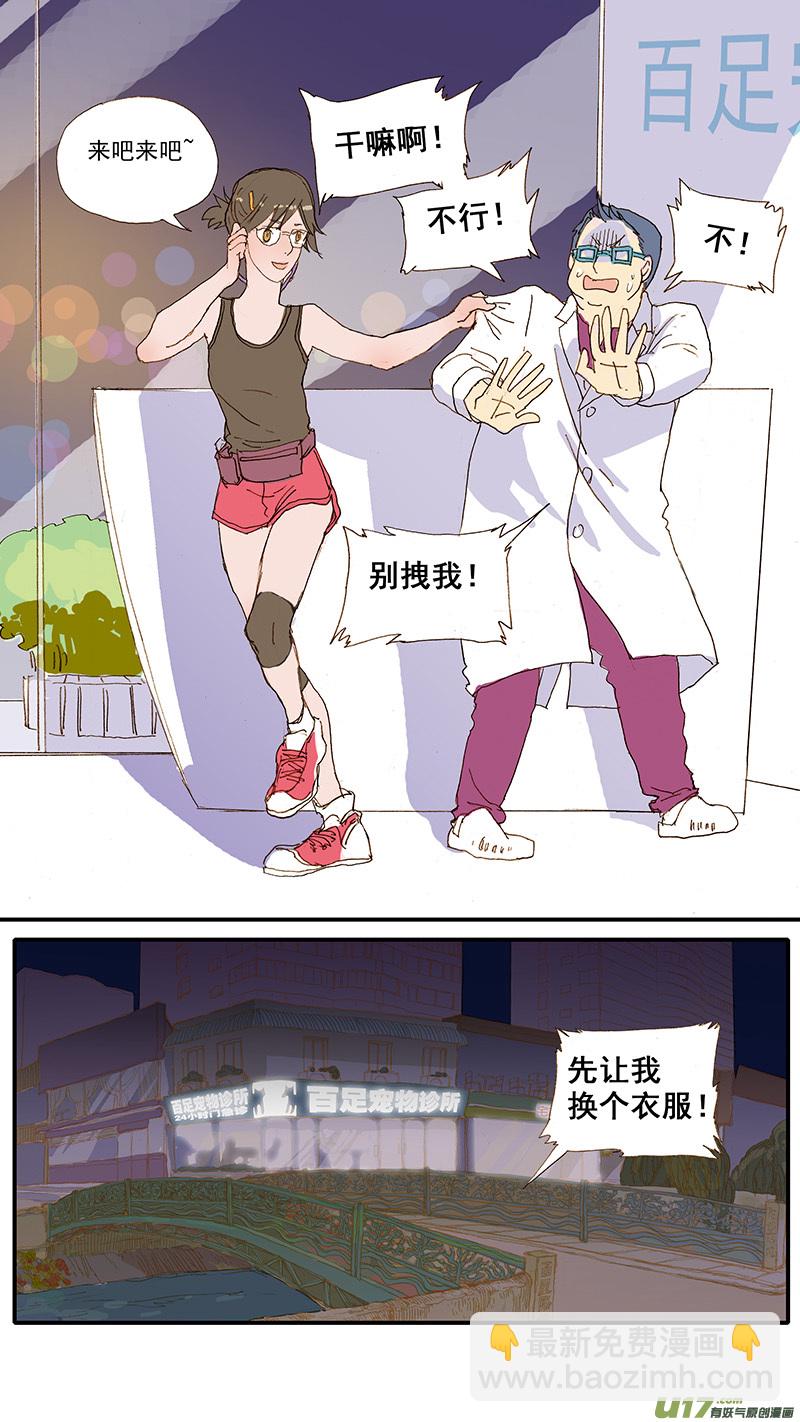 069 犬胰腺炎-第69话