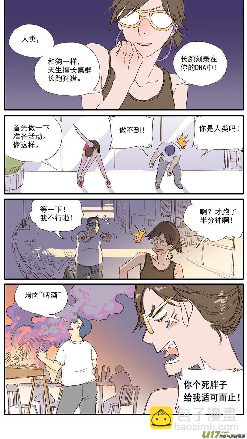 069 犬胰腺炎-第69话