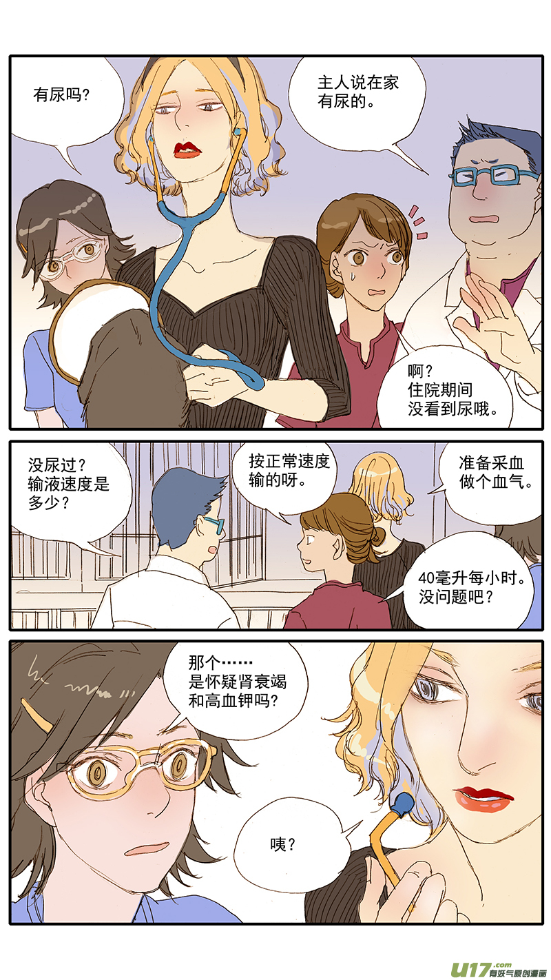 069 犬胰腺炎-第69话