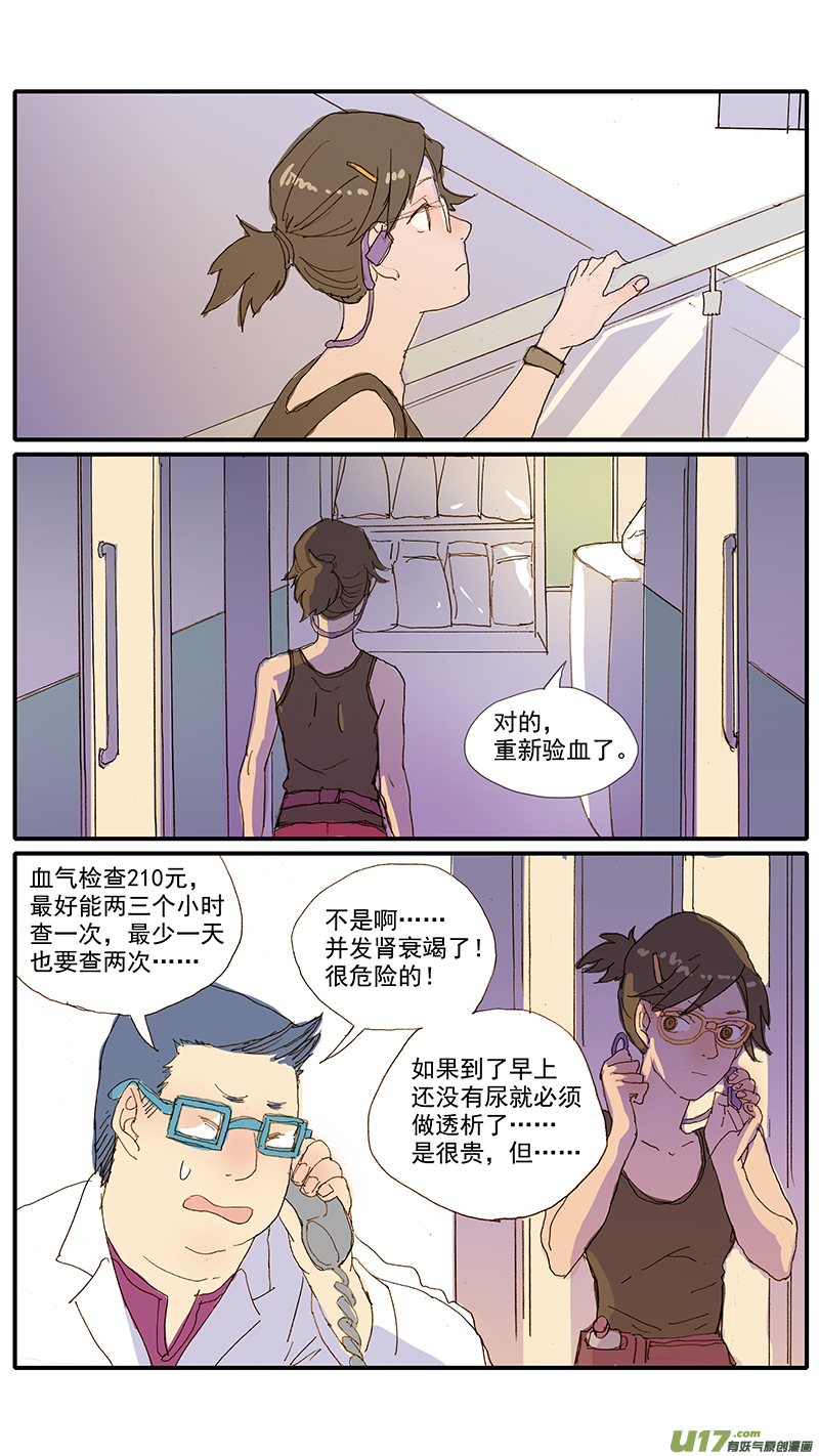 069 犬胰腺炎-第69话