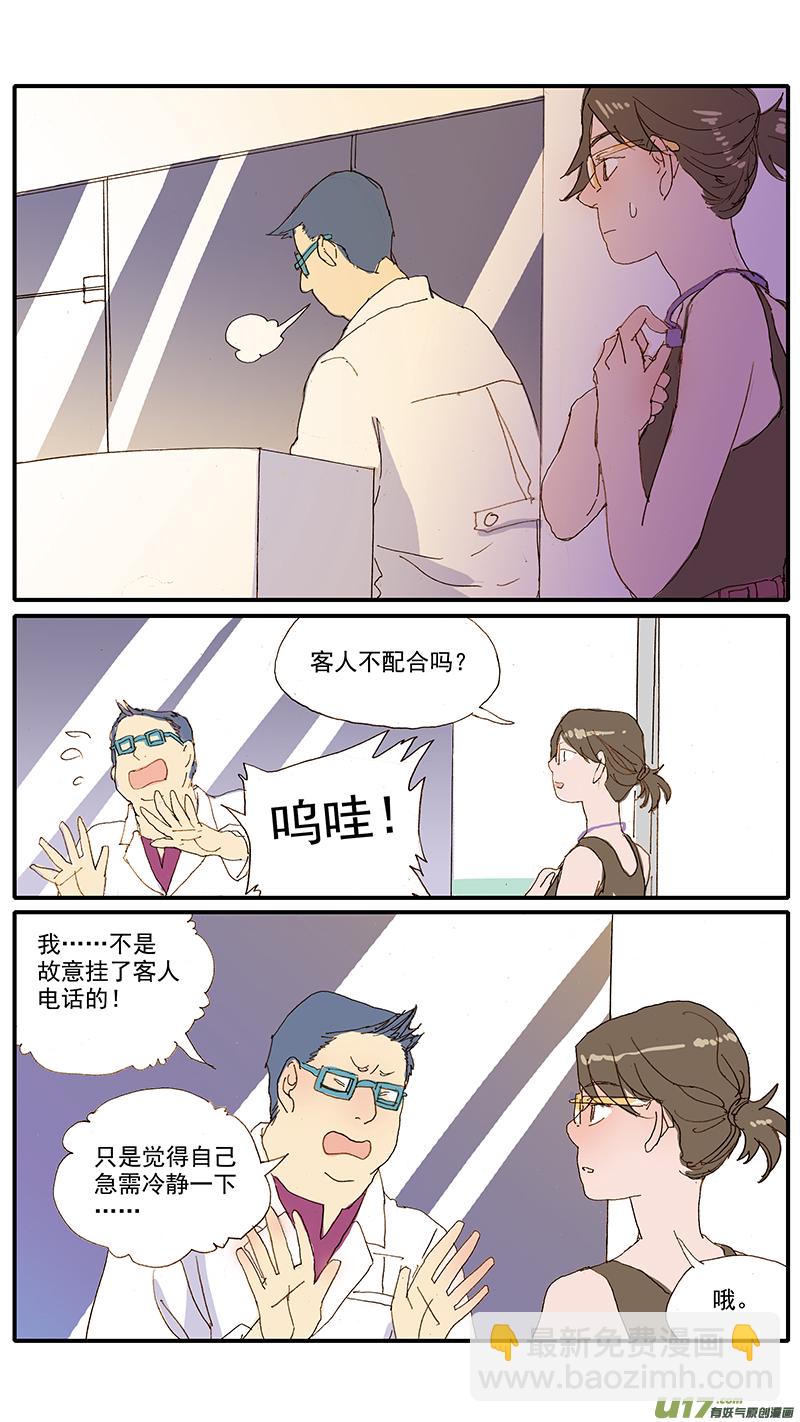 069 犬胰腺炎-第69话