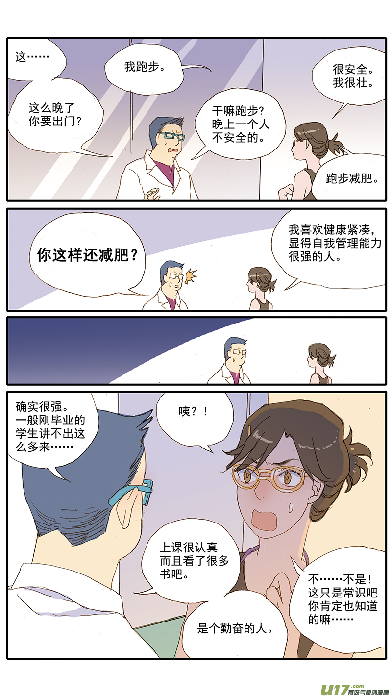 069 犬胰腺炎-第69话