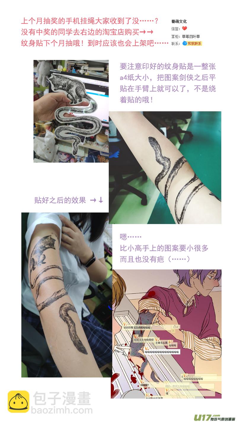071 就诊动物逃逸-第71话