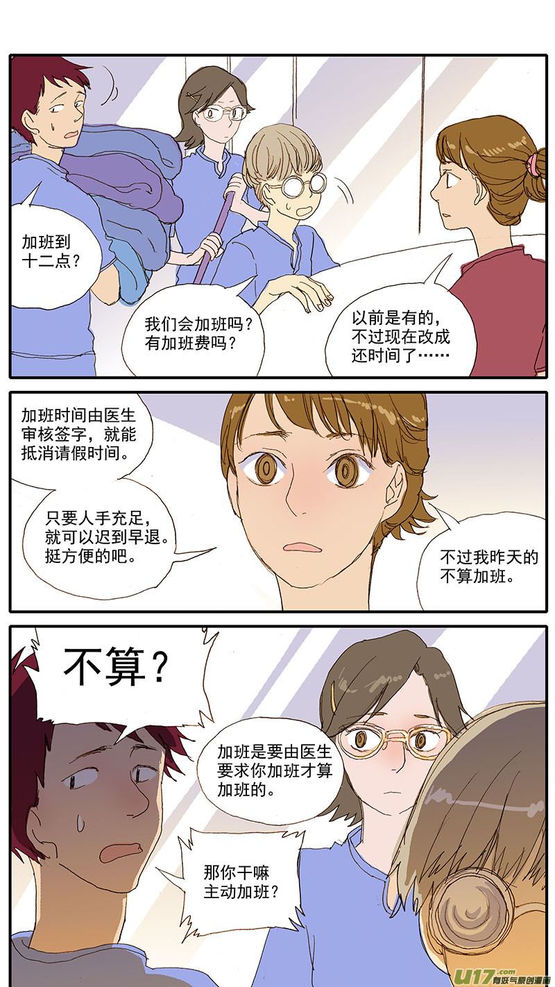 071 就诊动物逃逸-第71话