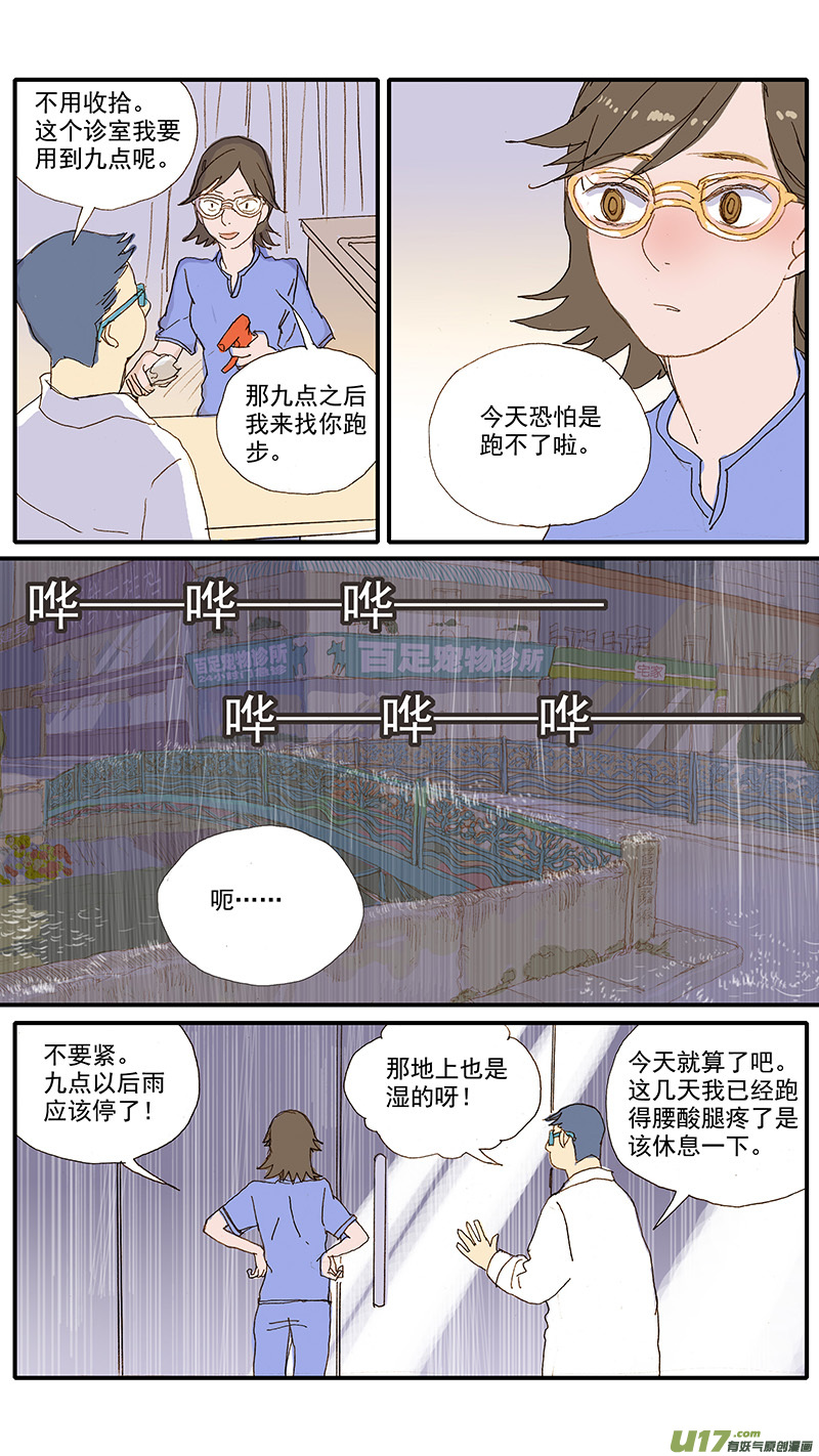 073 角膜溃疡-第73话